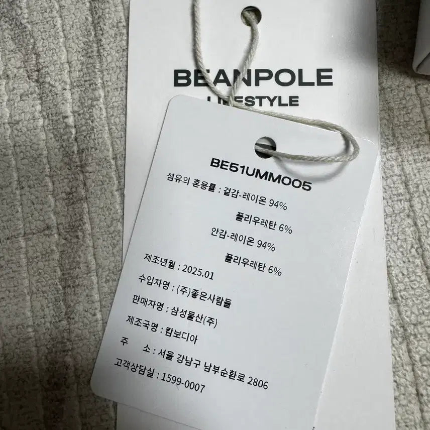 [BUNJANG] Beanpole Modal Underwear (2 Pieces) / 빈폴 모달 언더웨어 2장