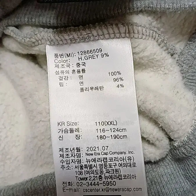 [BUNJANG] New Era Oversized Fleece Hoodie / 뉴에라 오버핏 기모후드 110 가슴63 기장75
