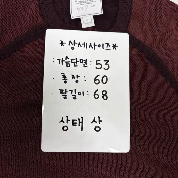 [BUNJANG] Yohji Yamamoto X Adidas Y-3 Knit / [정품] 요지 야마모토 X 아디다스 Y-3 니트