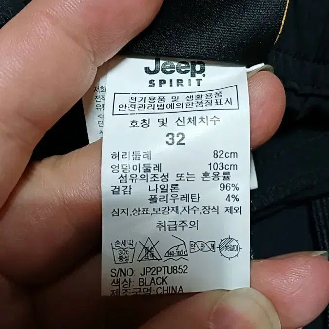 [SOLD OUT] Jeep 기능성반바지 32인치 기장52