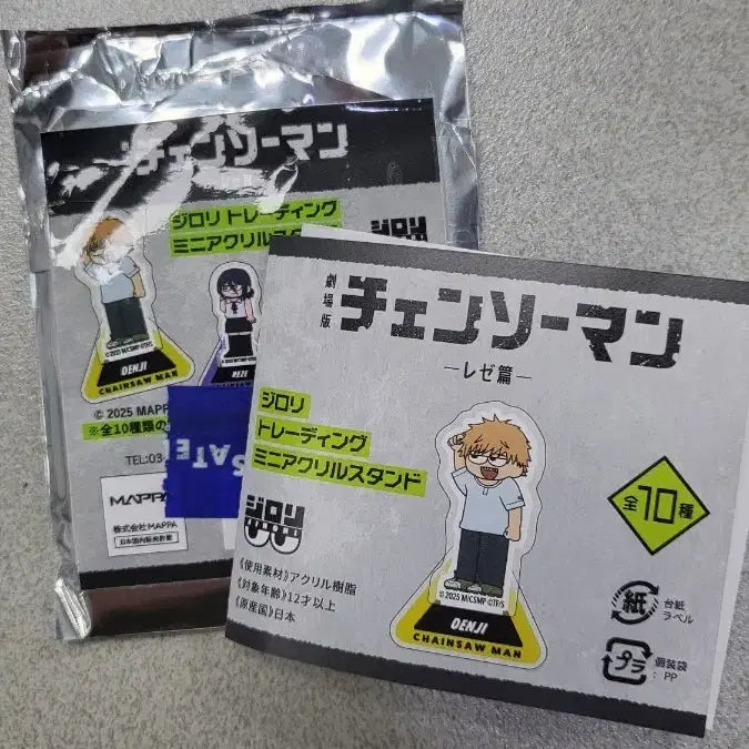 [BUNJANG] Chainsaw Man Denji Acrylic Stand / 체인소맨 덴지 아크릴 스탠드