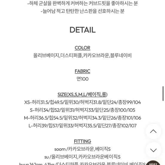 [SOLD OUT] 슬로우앤드 딥워싱 디테일러 와이드팬츠 올리브베이직 베이직 s