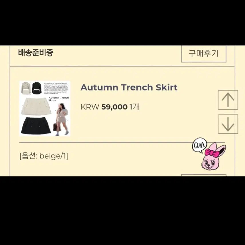 [BUNJANG] Pale Jade Trench Set / 새상품)페일제이드 트렌치 셋업