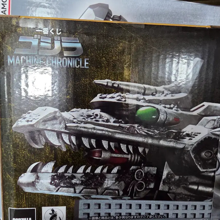 [SOLD OUT] 고질라 B상 미개봉 팝니다