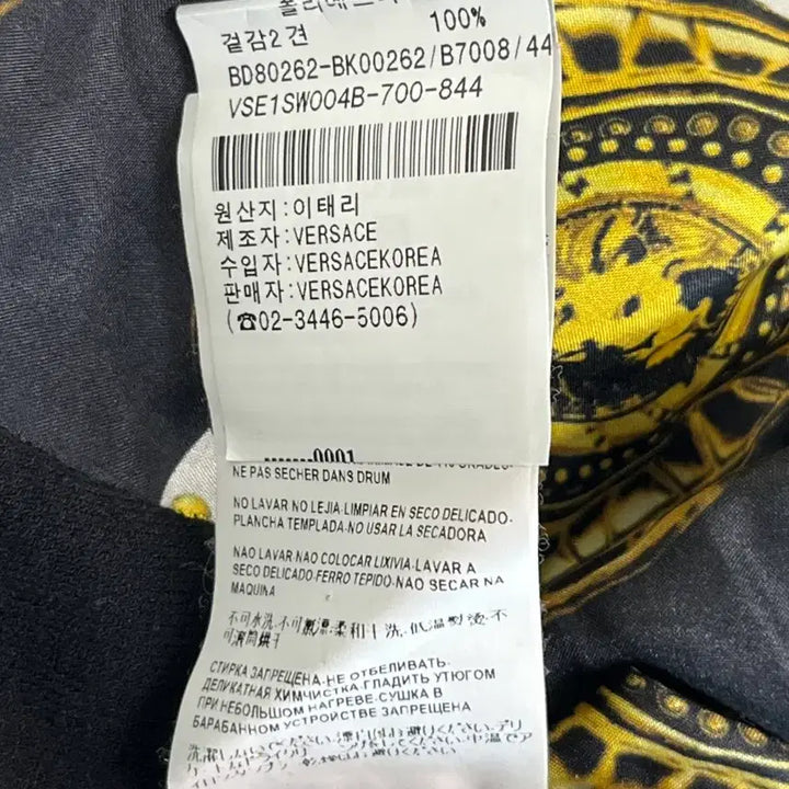 [BUNJANG] Versus Versace Pattern Point Cardigan / [정품] 페르수스 베르사체 패턴 포인트 가디건