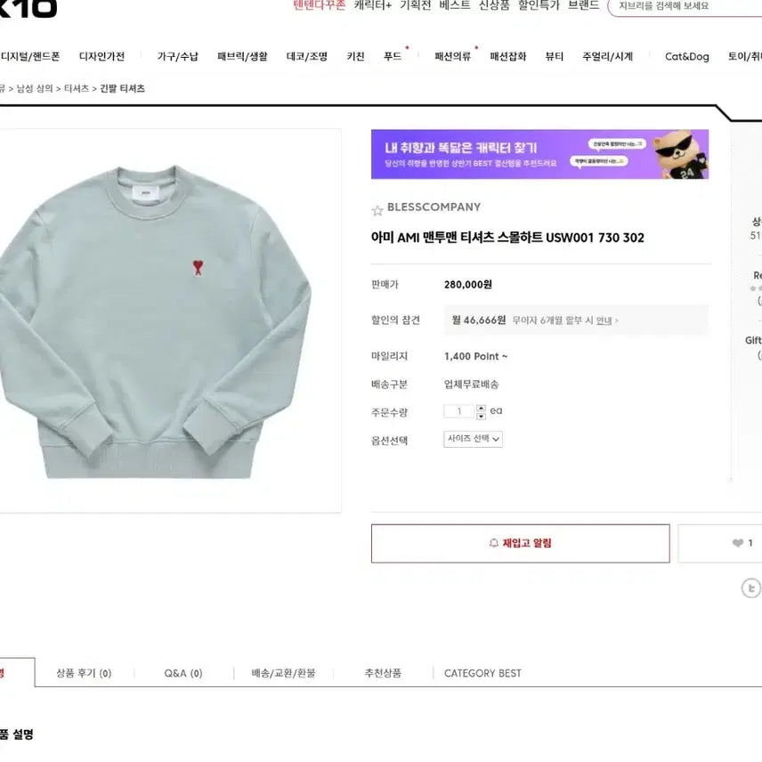 [BUNJANG] AMI Small Logo Sweatshirt / [S] 정품 AMI 스몰로고 맨투맨 (남녀공용)