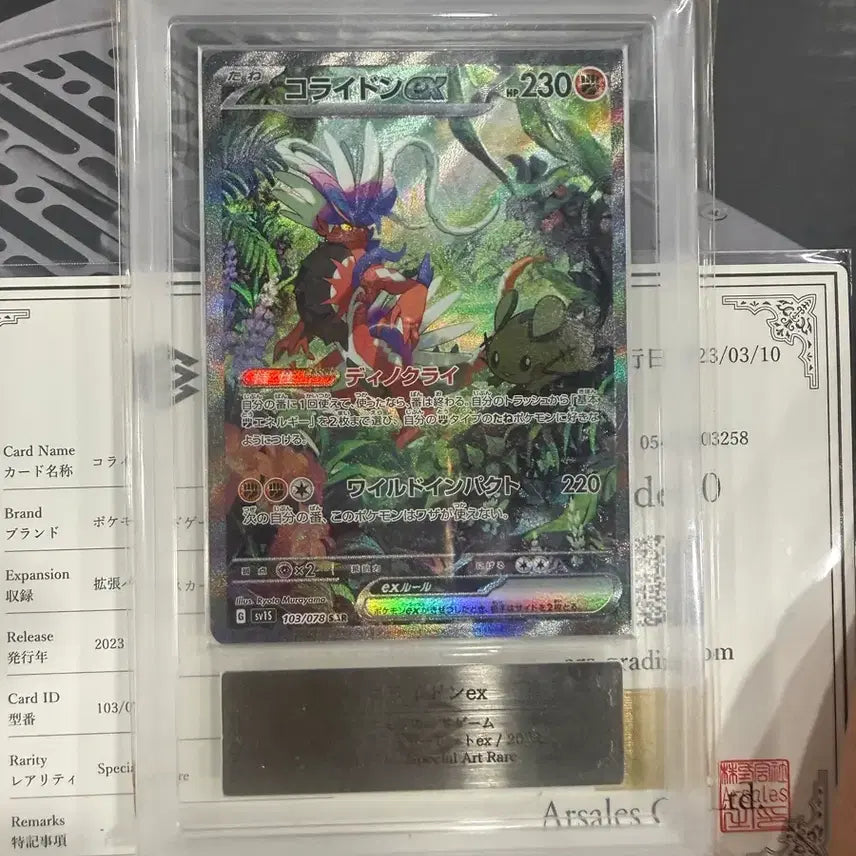 [BUNJANG] Pokemon Koridon ex Special Art ARS 10 Graded Card / 포켓몬 코라이돈ex 스페셜아트 ARS 10점