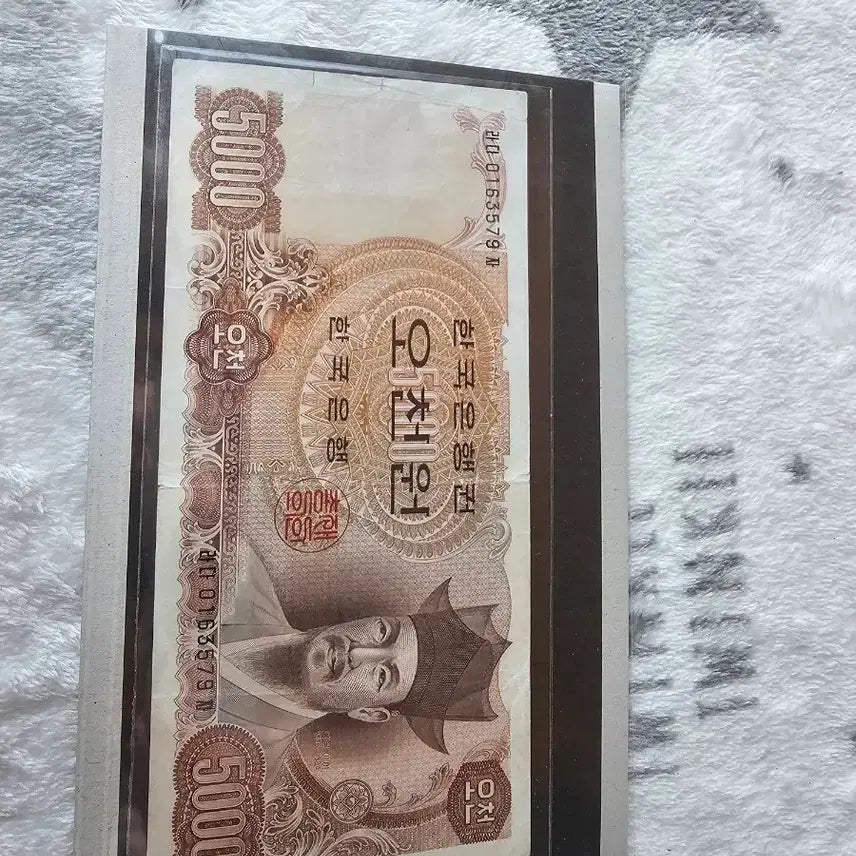 [BUNJANG] Old Korean 5000 Won Banknote / 구권 오천원 (5000원) 지폐