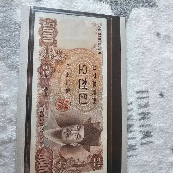 [BUNJANG] Old Korean 5000 Won Banknote / 구권 오천원 (5000원) 지폐