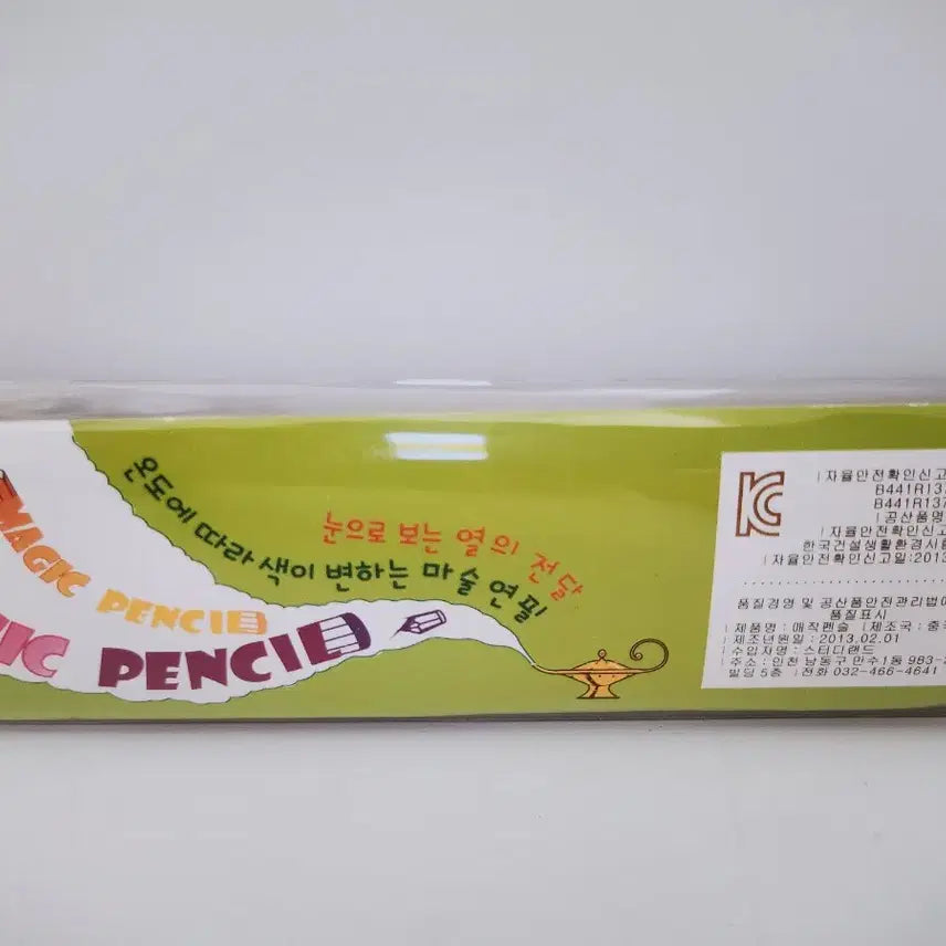 [BUNJANG] Magic Temperature Sensitive Pencil / (6월 세일)[고전문구] 온도 감지 마술 연필