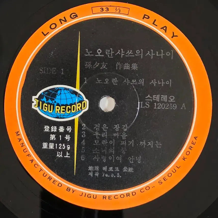 [BUNJANG] Son Seok-woo&