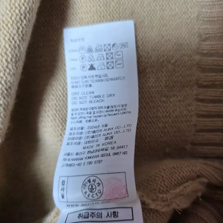 [SOLD OUT] 렉토 레이어드 니트 베이지 L