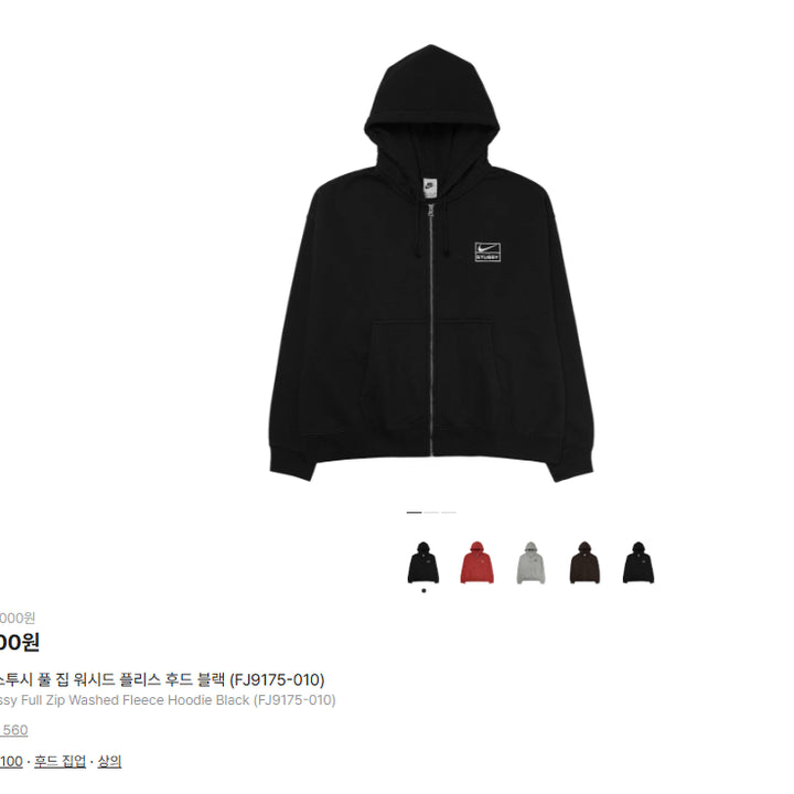 [BUNJANG] Nike Natusi Washed Fleece Full-Zip Hoodie / [새상품,M] 나투시 풀 집 워시드 플리스 후드 블랙(FJ9175-01)