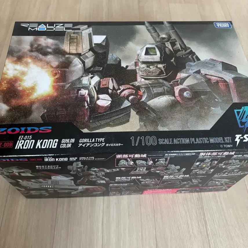 [BUNJANG] RMZ Zoids Iron Kong Action Figure / rmz 조이드 아이언콩 미개봉