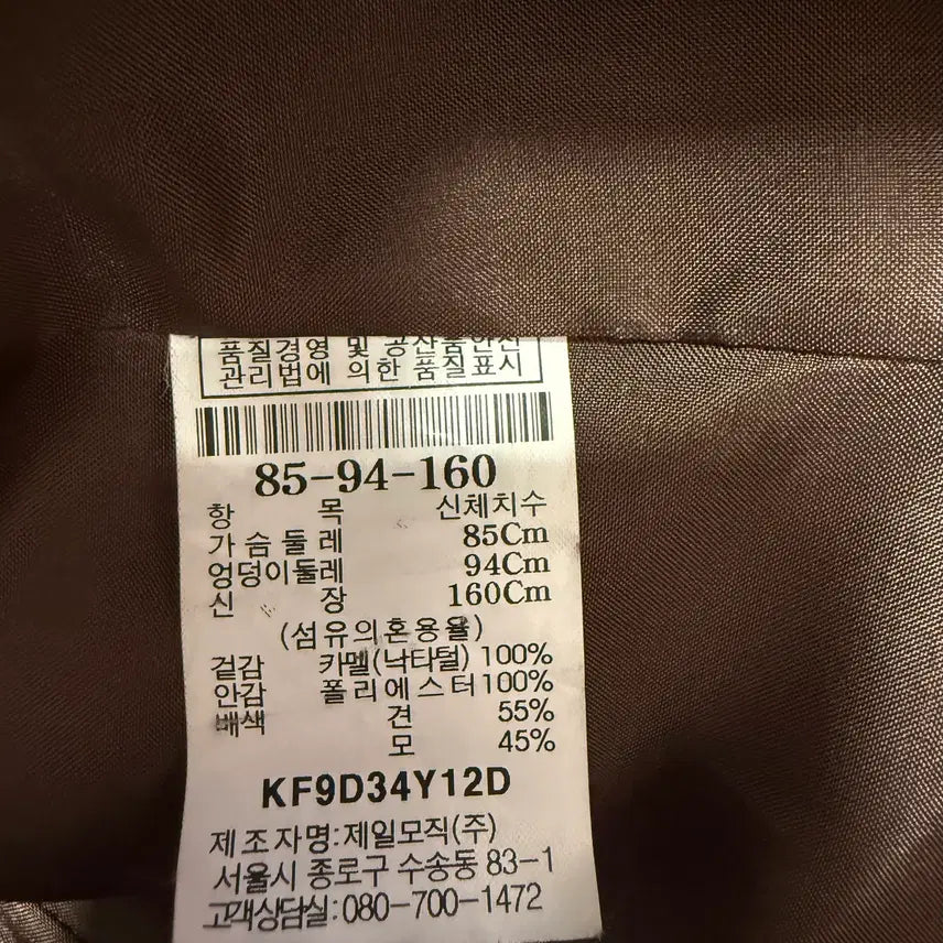 [BUNJANG] KUHO Camel Hair 100% Long Coat (Brown) / KUHO 카멜헤어 100% 롱코트 (브라운)
