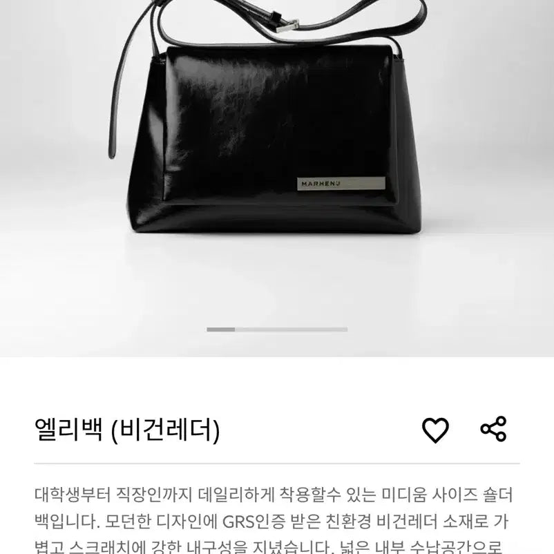 [BUNJANG] Marhen.J Elli Bag Vegan Leather Shoulder Bag Black / 마르헨제이 비건레더 엘리백 블랙 숄더백 가방