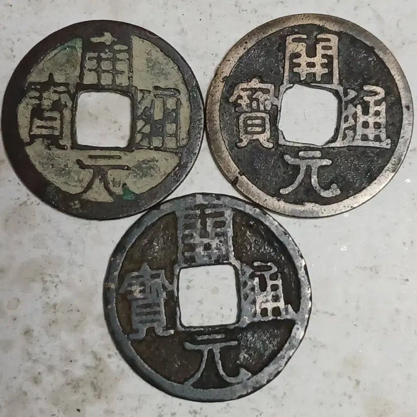 [BUNJANG] Chinese Tang Dynasty Kaiyuan Tongbao Coins / 중국 당 개원통보 3점 분양