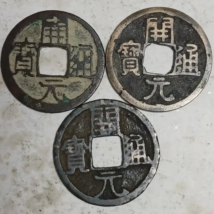 [BUNJANG] Chinese Tang Dynasty Kaiyuan Tongbao Coins / 중국 당 개원통보 3점 분양