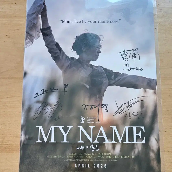 [SOLD OUT] 최저가)내 이름은 싸인 포스터