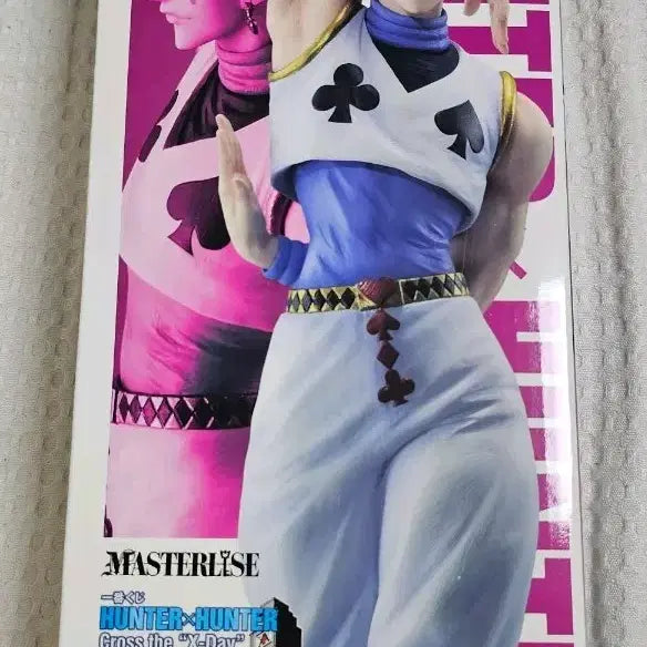 [SOLD OUT] 미개봉 헌터헌터 제일복권 히소카 c상 피규어
