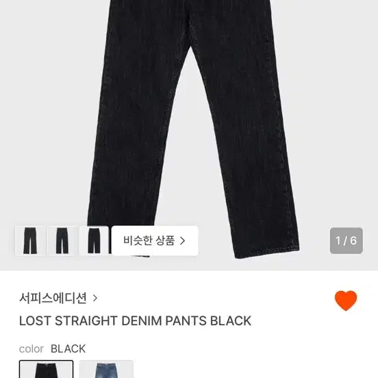 [SOLD OUT] 서피스에디션 로스트 스트레이트 데님 팬츠 M