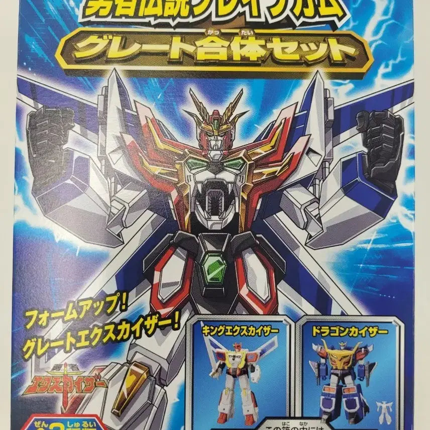 [BUNJANG] Brave Gum Great King Exkaiser Action Figure / 브레이브껌 그레이트 킹엑스카이저