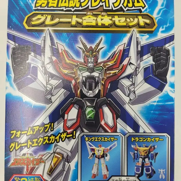 [BUNJANG] Brave Gum Great King Exkaiser Action Figure / 브레이브껌 그레이트 킹엑스카이저