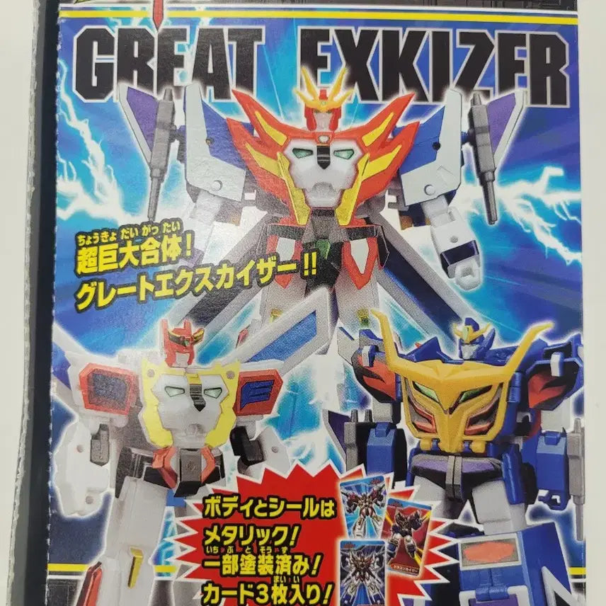 [BUNJANG] Brave Gum Great King Exkaiser Action Figure / 브레이브껌 그레이트 킹엑스카이저