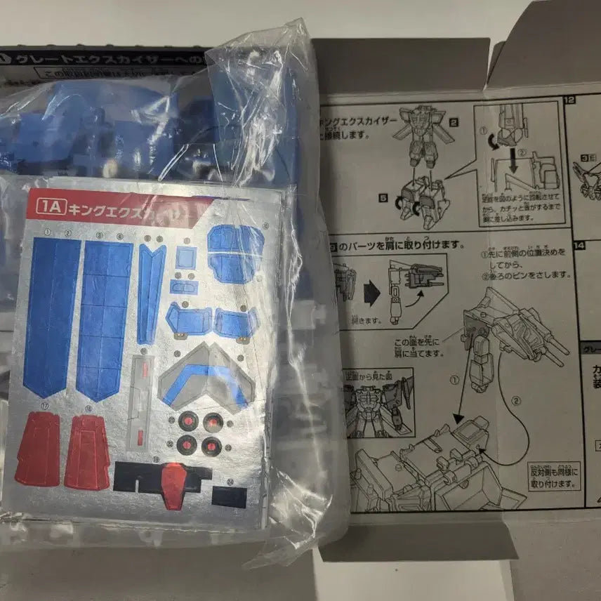 [BUNJANG] Brave Gum Great King Exkaiser Action Figure / 브레이브껌 그레이트 킹엑스카이저