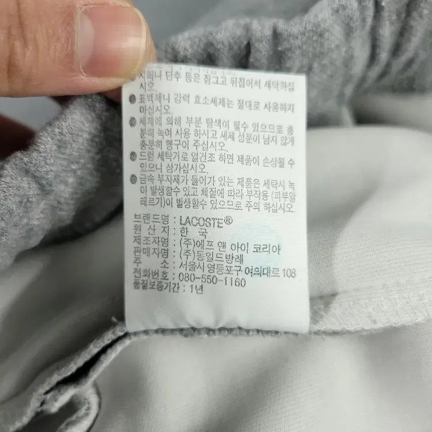 [BUNJANG] Lacoste Slim Fit Sweatpants Training Pants / 라코스테 그레이 크록로고 밴딩 슬림핏 스웻팬츠 트레이닝복 25-29