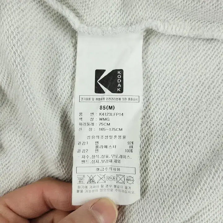 [BUNJANG] Kodak Melange Gray Cotton Blend Sweatpants / 코닥 멜란지그레이 로고 코튼블렌드 밴딩 스웻팬츠 트레이닝복 28-30