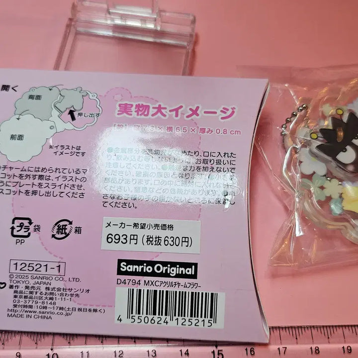 [BUNJANG] Sanrio Batzmaru Honeybee Acrylic Keyring / 산리오 꿀벌 아크릴 키링 (바츠마루)