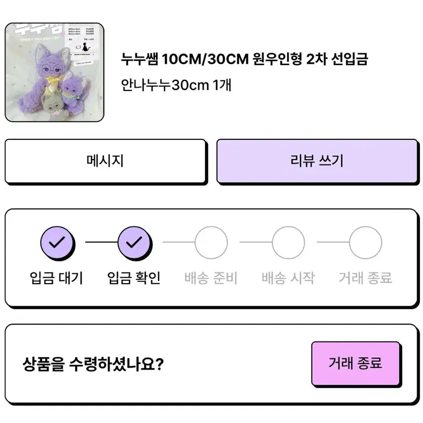 [BUNJANG] Nunu Sam Wonwoo Doll / 누누쌤 10CM/30CM 원우인형
