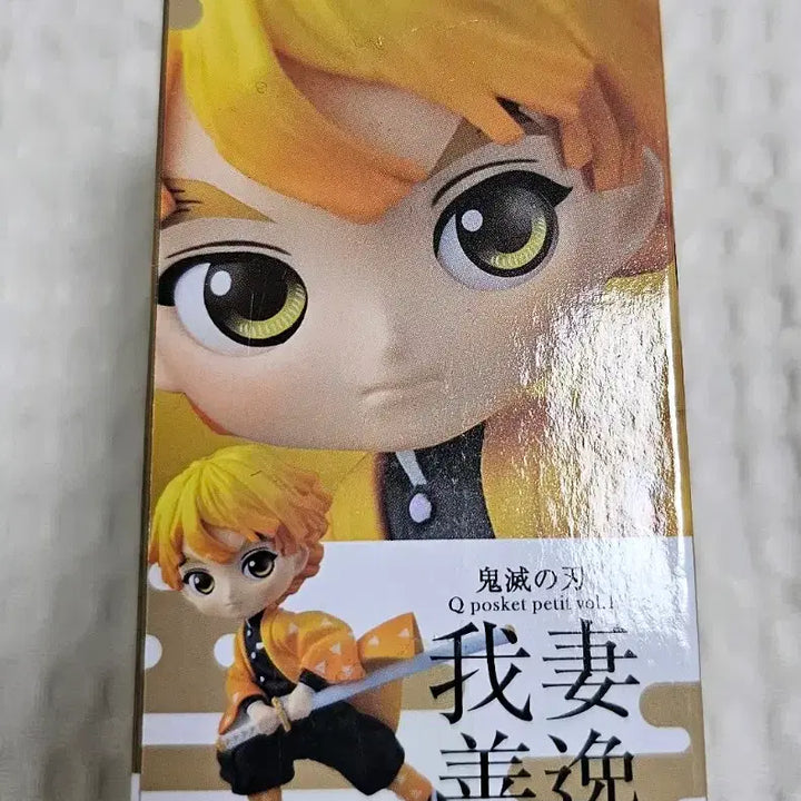 [BUNJANG] Demon Slayer Q Posket Zenitsu Mini Petit Figure / 미개봉 귀멸의칼날 큐포스켓 젠이츠 미니 쁘띠 피규어