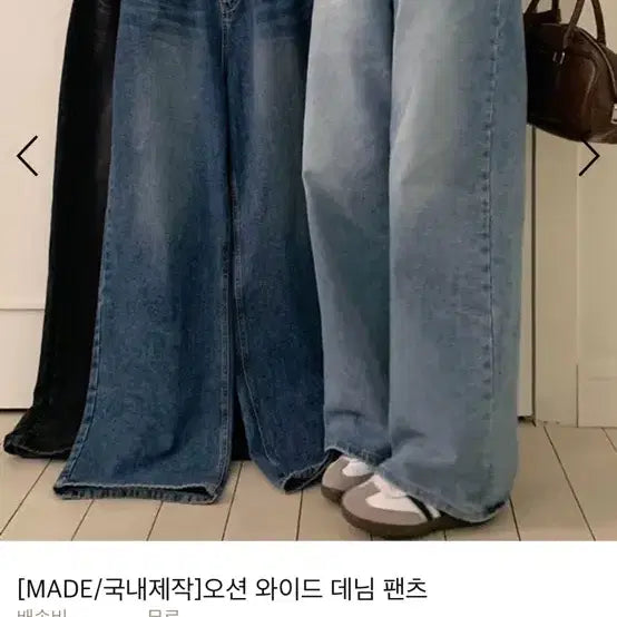 [BUNJANG] Veiideli Ocean Wide Denim Pants / 베이델리 오션 와이드 데님 팬츠