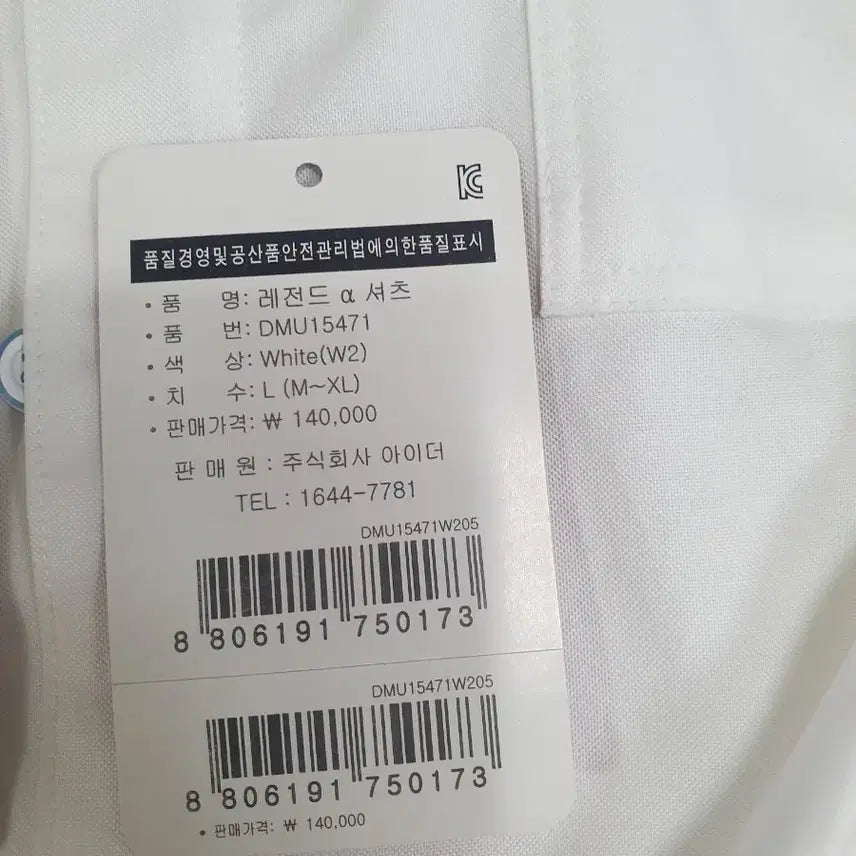 [SOLD OUT] 아이더캐쥬얼셔츠