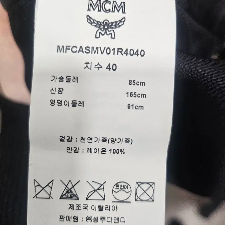 [SOLD OUT] 급매)) MCM 레드 유광 양가죽 블레이저