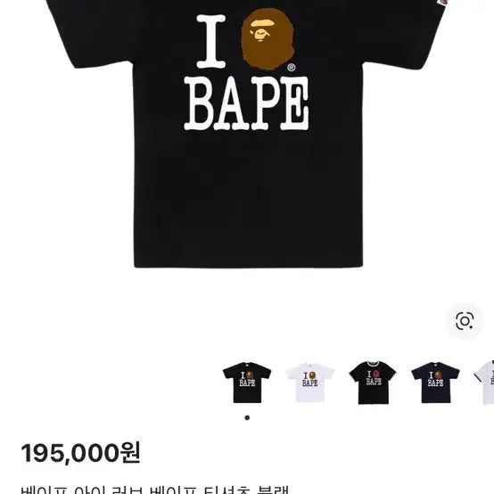 [BUNJANG] BAPE T-shirt XL / 베이프 반팔XL