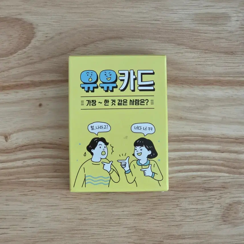 [BUNJANG] U:U Card Group Gathering Card Game / 유유카드 단체모임/엠티/술자리 카드게임