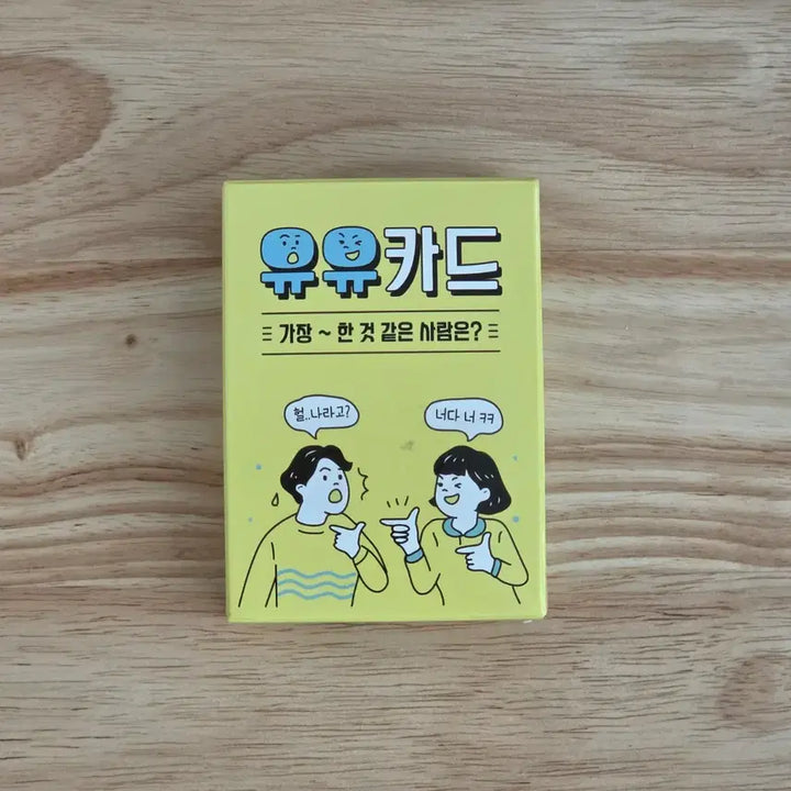 [BUNJANG] U:U Card Group Gathering Card Game / 유유카드 단체모임/엠티/술자리 카드게임