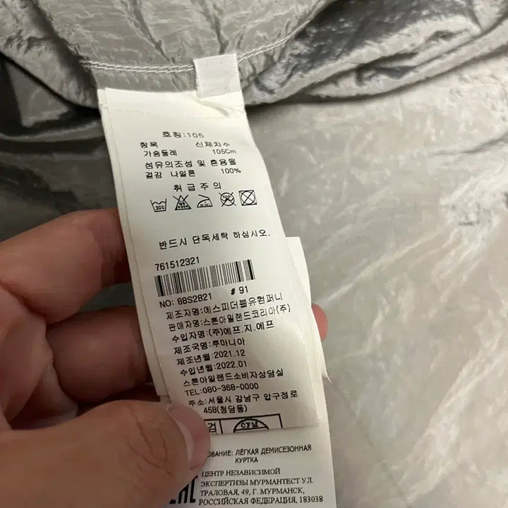 [SOLD OUT] 22ss 스톤아일랜드 나일론메탈 오버셔츠 아이스 XL