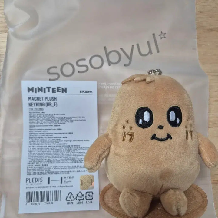[SOLD OUT] [BUNJANG] SEVENTEEN MINITEEN Kimja Keyring Magnet Doll / 세븐틴 MINITEEN 김자 키링 마그넷 인형