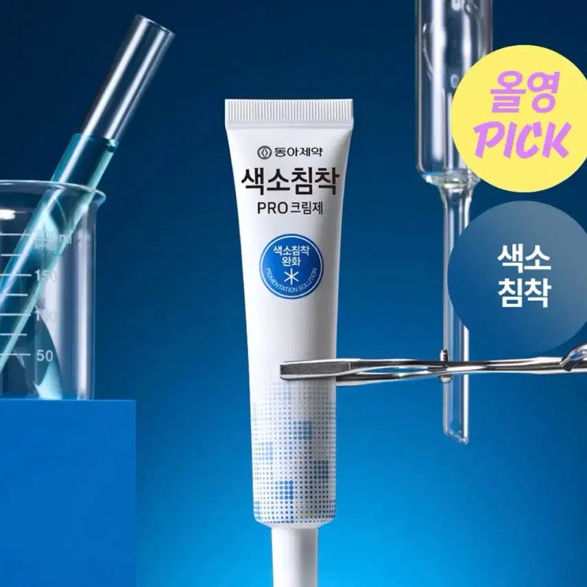 [BUNJANG] Dong-A Pharmaceutical Pigmentation Pro Cream / 동아제약 색소침착 PRO 크림제
