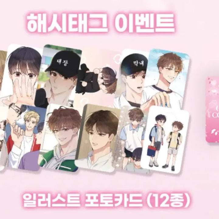 [BUNJANG] Omega Complex 12-Piece Set / 오메가 콤플렉스 12장 세트