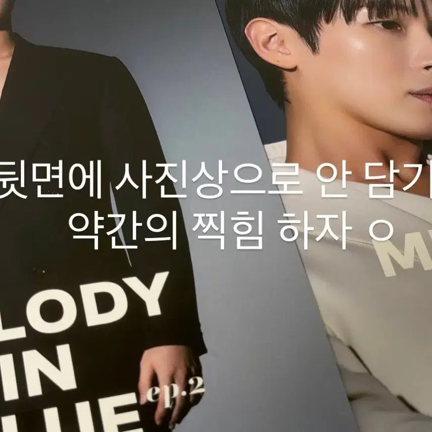 [BUNJANG] Park Kang Hyun Mel In The Blue Set / 박강현 멜인블 포카 엽서 브로슈어 세트