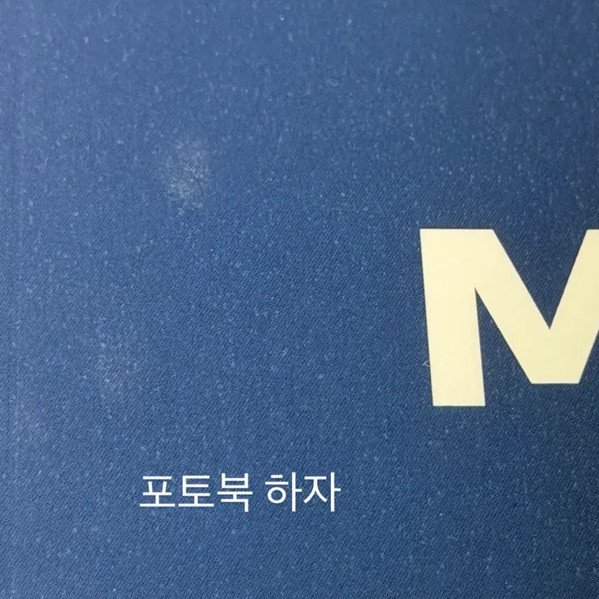 [BUNJANG] Park Kang Hyun Mel In The Blue Set / 박강현 멜인블 포카 엽서 브로슈어 세트