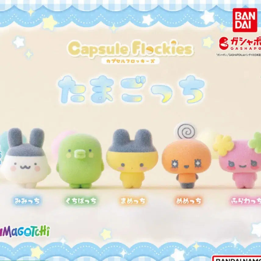 [BUNJANG] Tamagotchi Gacha Floki 5-Piece Full Set / 다마고치 가챠 플로키 5종 풀세트 미미치 주댕치 구치파치 마메치