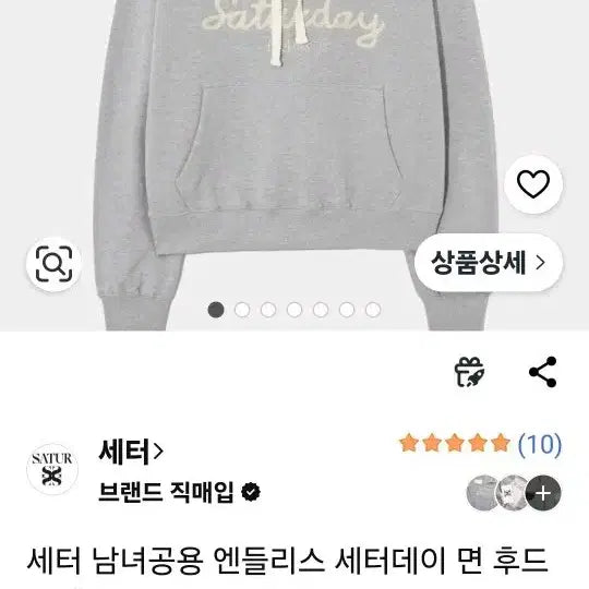 [BUNJANG] Setter Endless Saturday Hoodie WS / 세터 엔들리스 세터데이 후드티