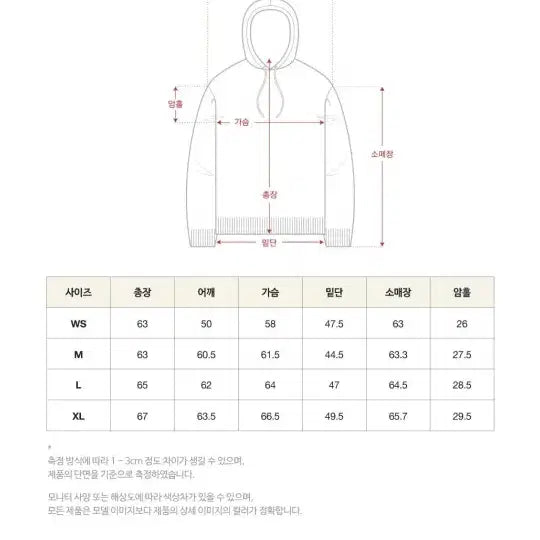 [BUNJANG] Setter Endless Saturday Hoodie WS / 세터 엔들리스 세터데이 후드티