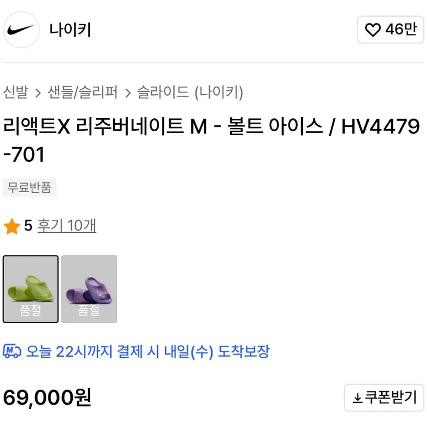 [BUNJANG] Nike Rejuvenate Men&